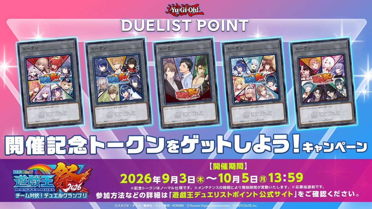 公式】 遊戯王 マスターデュエル (@YuGiOh_MD_INFO) / X