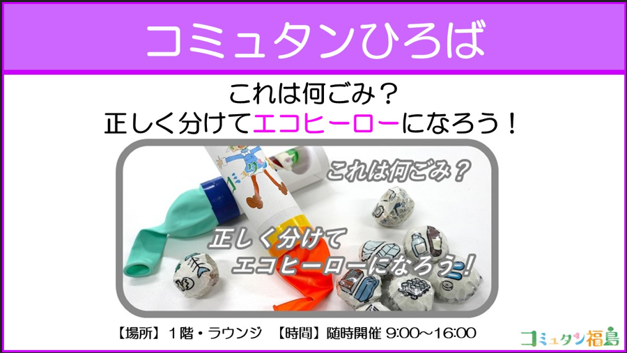 com_fukushima's tweet photo. 【10/3㊏・10/4㊐ #イベント案内 】
『 #荷造りひも でおしゃれなかごをつくろう！』
 #クラフトバンド を使って、かわいいかごを作ろう😊
今回は #ハロウィン バージョン🎃
※少し長めのイベントです
https://t.co/sWyWirkxgk

※『これは何ごみ？正しく分けてエコヒーローになろう！』も同日開催🌟 https://t.co/1p9t8JOJNi