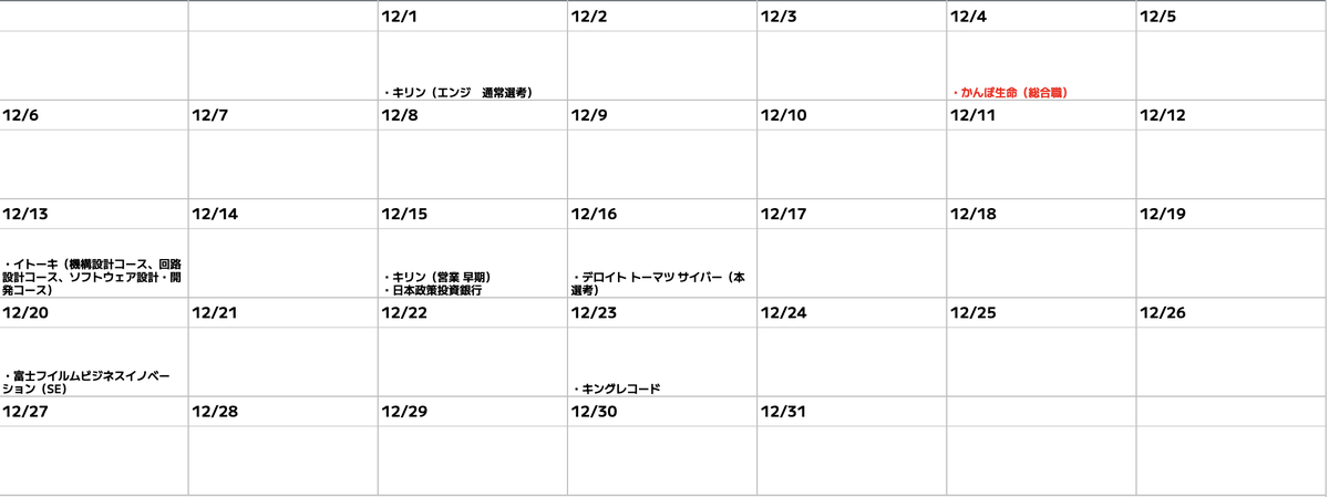 syukatsukame's tweet photo. 9/29更新
【28卒：秋冬インターン・本選考締切カレンダー】

12月までの締切まとめました。
昨日は13社情報解禁しています。恐らく10/1にも大量解禁すると思うので、28卒の就活生は一気に忙しくなると思います。

直前になってからESを書き始めると、締切が重なって間に合いません。
特に10月は秋冬インターン・本選考の締切がかなり集中するので、今のうちから企業研究・ES対策を進めていきましょう。
以下のイベントは企業研究が一気に進むイベントなので、大手志望の就活生は絶対参加しよう。

①type就活フェア

参加企業：アクセンチュア、博報堂、P&Gジャパン、資生堂、三菱UFJ銀行三井住友信託銀行、など

📍参加申し込���（先着順です）
https://t.co/6IYZwXqRWa

②ワンキャリオンライン合説

参加企業：日立製作所、ネスレ日本、コーセー、カルビー、サイバーエージェント、ANA、JAL、アクセンチュア、アビームコンサルティング、東京海上日動など

📍参加申し込み（参加には事前申し込みは必要）
https://t.co/bmCsAg2KDY

#pr