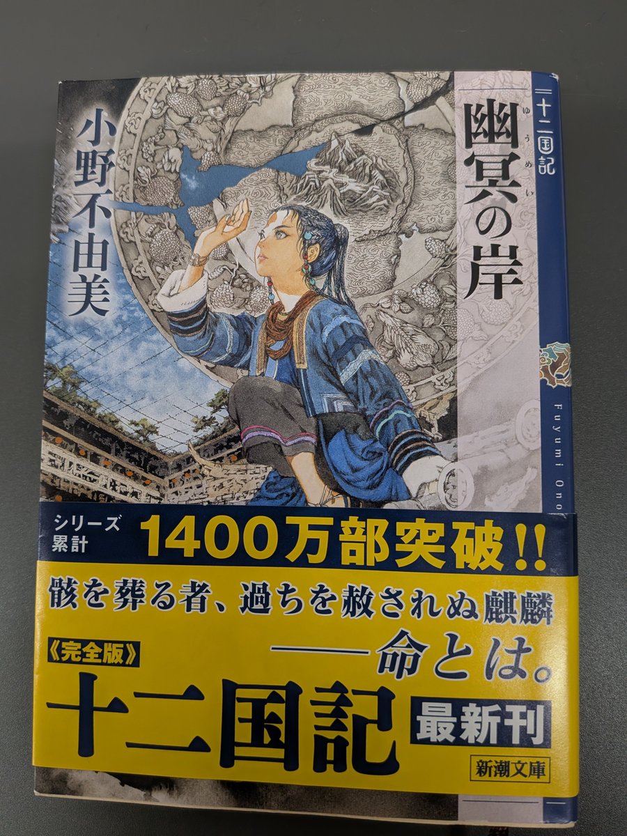 Zengen13's tweet photo. #読了
読後感半端ない😭😭😭
言葉にできない https://t.co/JXOJFPUXah