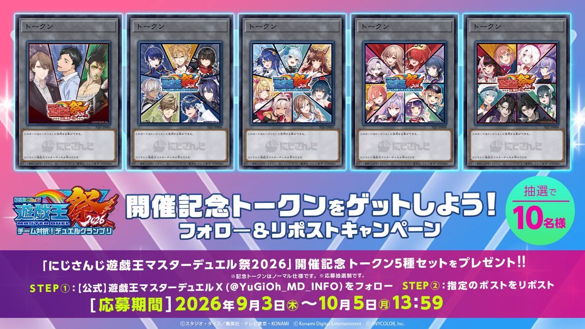公式】 遊戯王 マスターデュエル on X