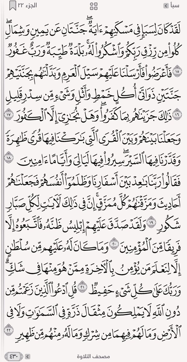 TalhaAhmad81's tweet photo. كل يوم صفحتين من القرآن الكريم
٤٢٩+ ٤٣٠
#ورد_اليوم https://t.co/Wgrg9etzW4