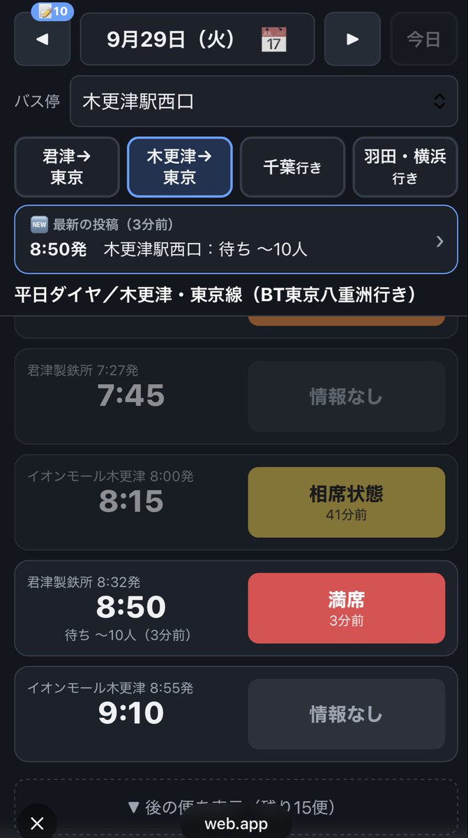 imaview726's tweet photo. 自分が乗る路線ではないけど、出勤には遅めの時間でも満席なのか。平常時の混雑具合がわからないからなんともだけど。

これ作ったぱしりさんやっぱ凄いな
@pasiri https://t.co/M4UeprGshk