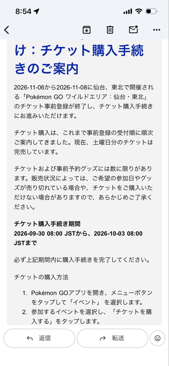pokego_3chan's tweet photo. 先着順回ってきて購入できるようになったのかと思った！
なんだ明日のアナウンスか。。 https://t.co/uDnmM6NidX