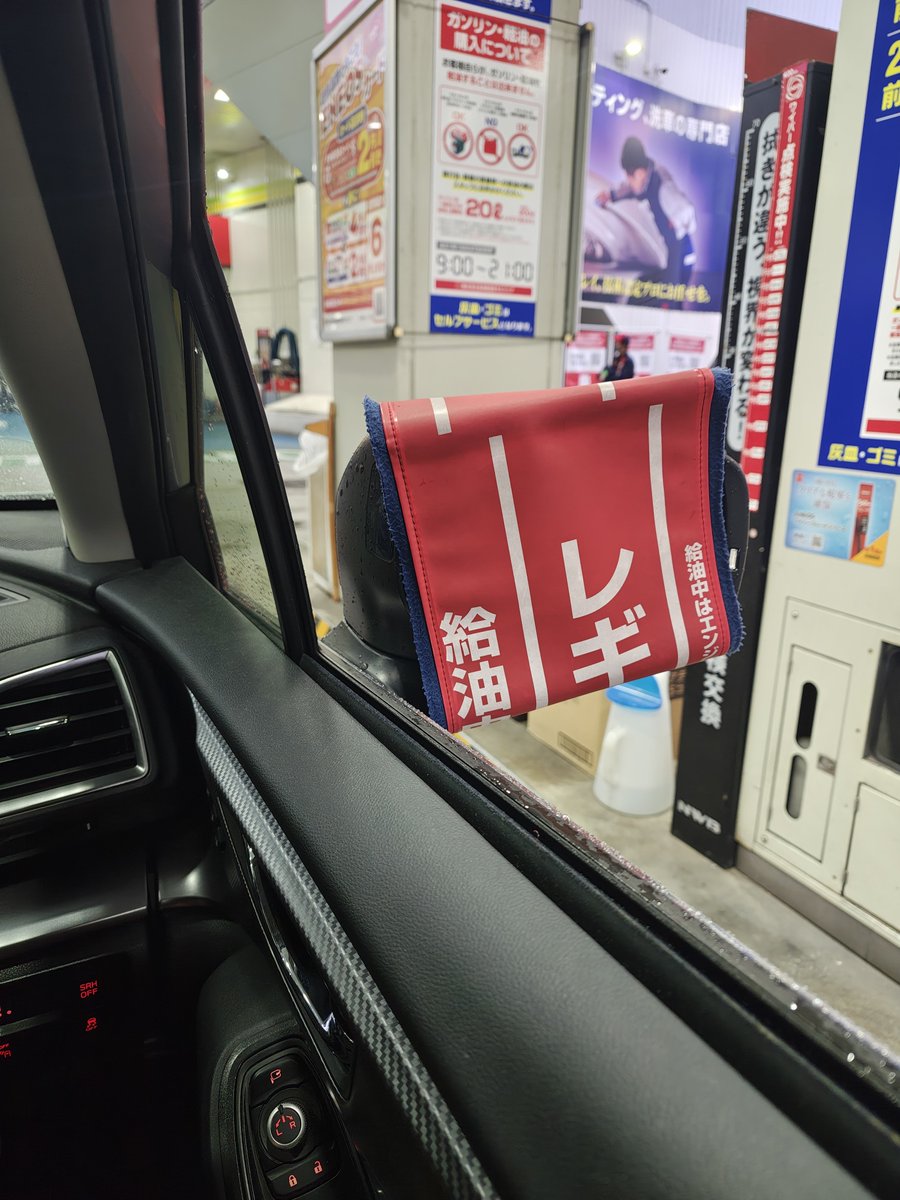 UK_u92's tweet photo. 給油中の様子くらい確認させてほしい　セールス鬱陶しいからスタンドは全部セルフでいいよ https://t.co/nou9dsaORM