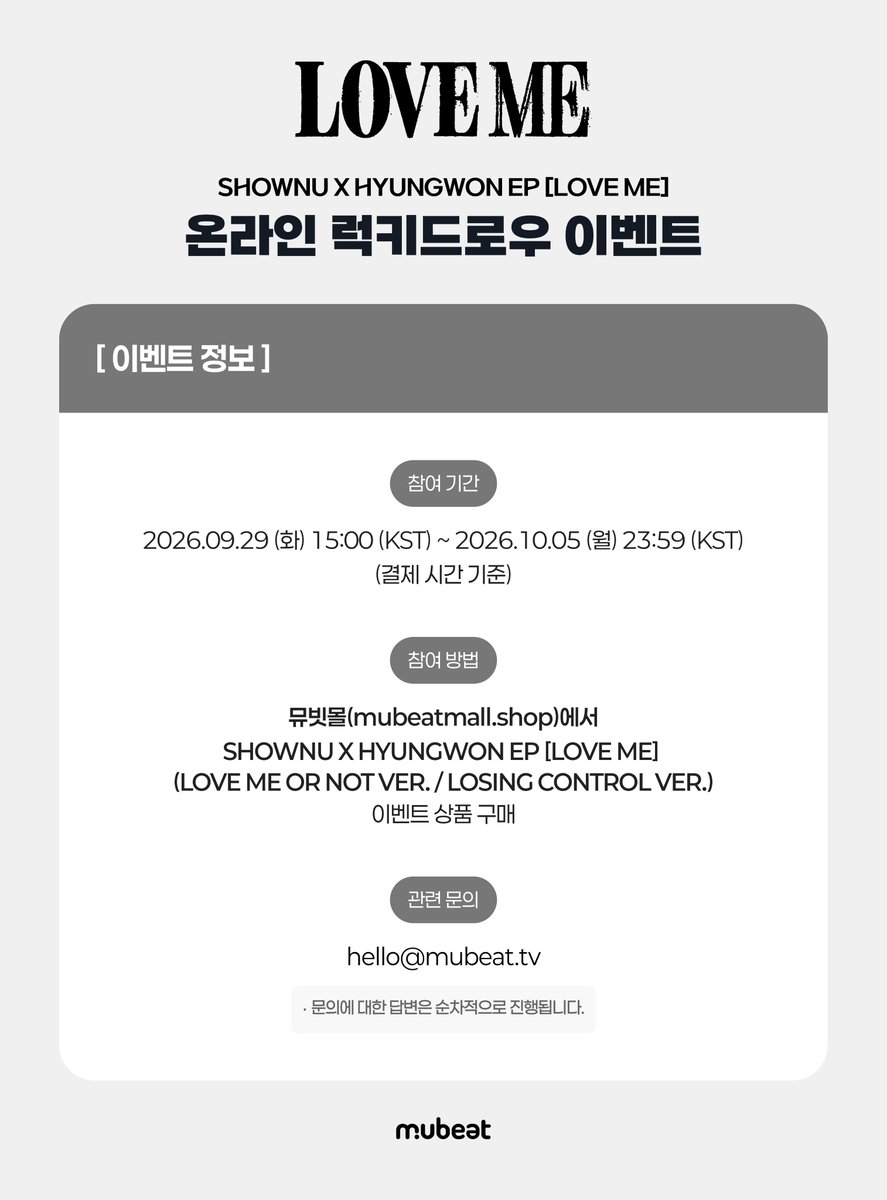 MubeatMall's tweet photo. [📢] #SHOWNU X #HYUNGWON
EP [LOVE ME]
ONLINE LUCKY DRAW EVENT

📍 뮤빗몰 홈페이지
📆 9/29(화) 15:00 ~ 10/5(월) 23:59 (KST)

🎁 이벤트 기간 내 구매자 전원
·  1장 구매 시 ➫ 뮤빗 단독 포토카드 4종 중 1종 증정
(코구마🧸 ver. / 닉🦊주디🐰 ver.)

·  2장 구매 시 ➫ 폴라로이드 포토카드 4종 중 1종 증정

-: ✧ :-　𝐒𝐏𝐄𝐂𝐈𝐀𝐋 𝐆𝐈𝐅𝐓　-: ✧ :-
📸 구매자 추첨 사인 폴라로이드 원본 증정
���️ 구매자 추첨 사인 포토카드 증정

🔗KR https://t.co/psCvSNFut0
🔗EN https://t.co/0BGiZwlpuk