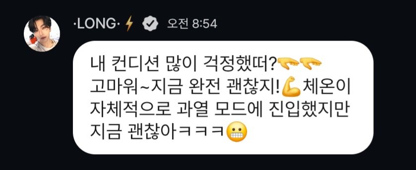 ZvqnhBipK9jo8's tweet photo. 아픈당일에는 아무말도안하고잇다가 한참뒤에 졸귀사진 5천장 보내면서 지금은완전괜찮다고 애교부리는행동 ㅜㅜ https://t.co/2jJ4uPhSFb