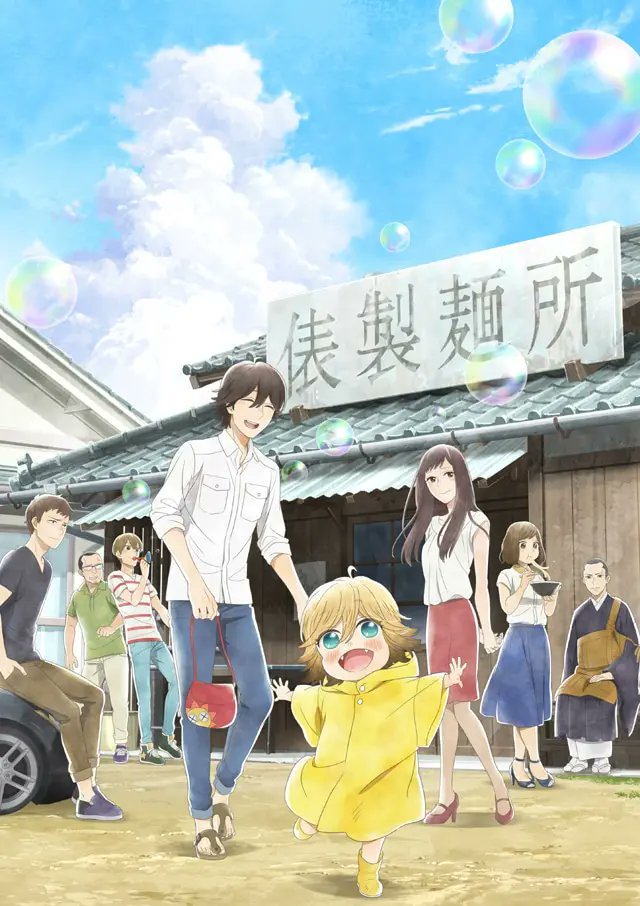 animatetimes's tweet photo. 【今年で放送開始10周年‼️】 

通称“うどん県”こと香川県を舞台に描かれる温かな物語。 TVアニメ『うどんの国の金色毛鞠』は今年で放送開始10周年を迎えます✨
https://t.co/Ja4YF7nRGs

作品ページでは、中村悠一さん×古城門志帆さんによるインタビューなどを掲載中です🎵

#うどんの国 https://t.co/pzsuJRZ6Et
