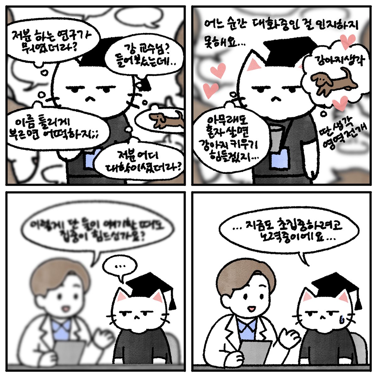 dr_adhd_cat's tweet photo. ADHD답게 자꾸 잘 못 올려서 재업합니다…;;
강아지 키우고 싶다는 오퍼시티 5퍼센트로 항상 생각중입니다 https://t.co/RCfPhkEF0z