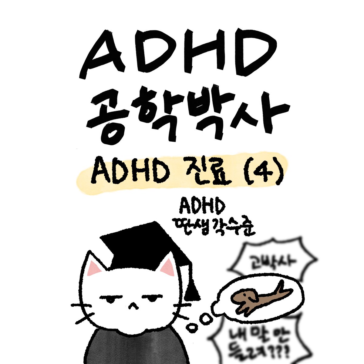 dr_adhd_cat's tweet photo. ADHD답게 자꾸 잘 못 올려서 재업합니다…;;
강아지 키우고 싶다는 오퍼시티 5퍼센트로 항상 생각중입니다 https://t.co/RCfPhkEF0z