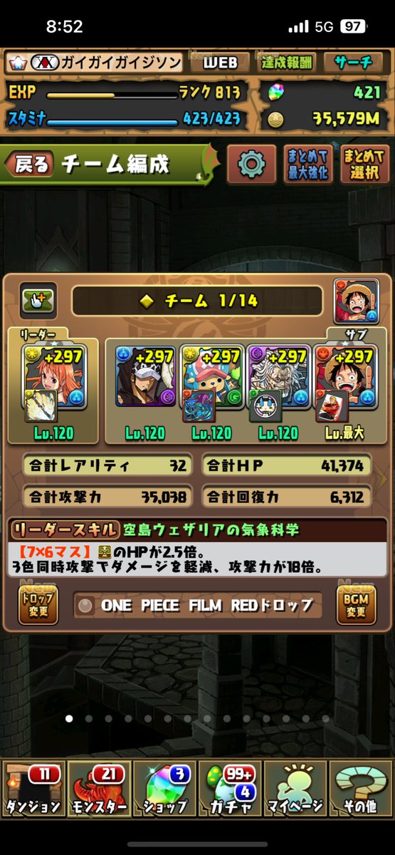 kokushi_35's tweet photo. ゆうこるとか言うYouTube ｒのライブ見て
パズドラ1300日ぶりに開いたけど
果たして俺のナミパーティは
まだ息してるのか...
データ更新30分かかった https://t.co/xfha2kaAoT