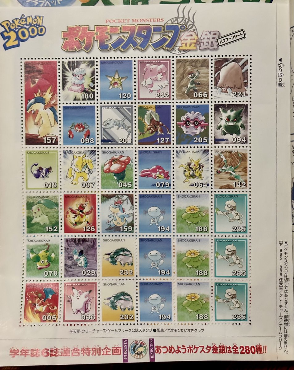 PokeCardStop's tweet photo. I never thought I’d be a stamp collector

But how could I say no when Pokémon stamps look like this https://t.co/ilHqhMJQZD