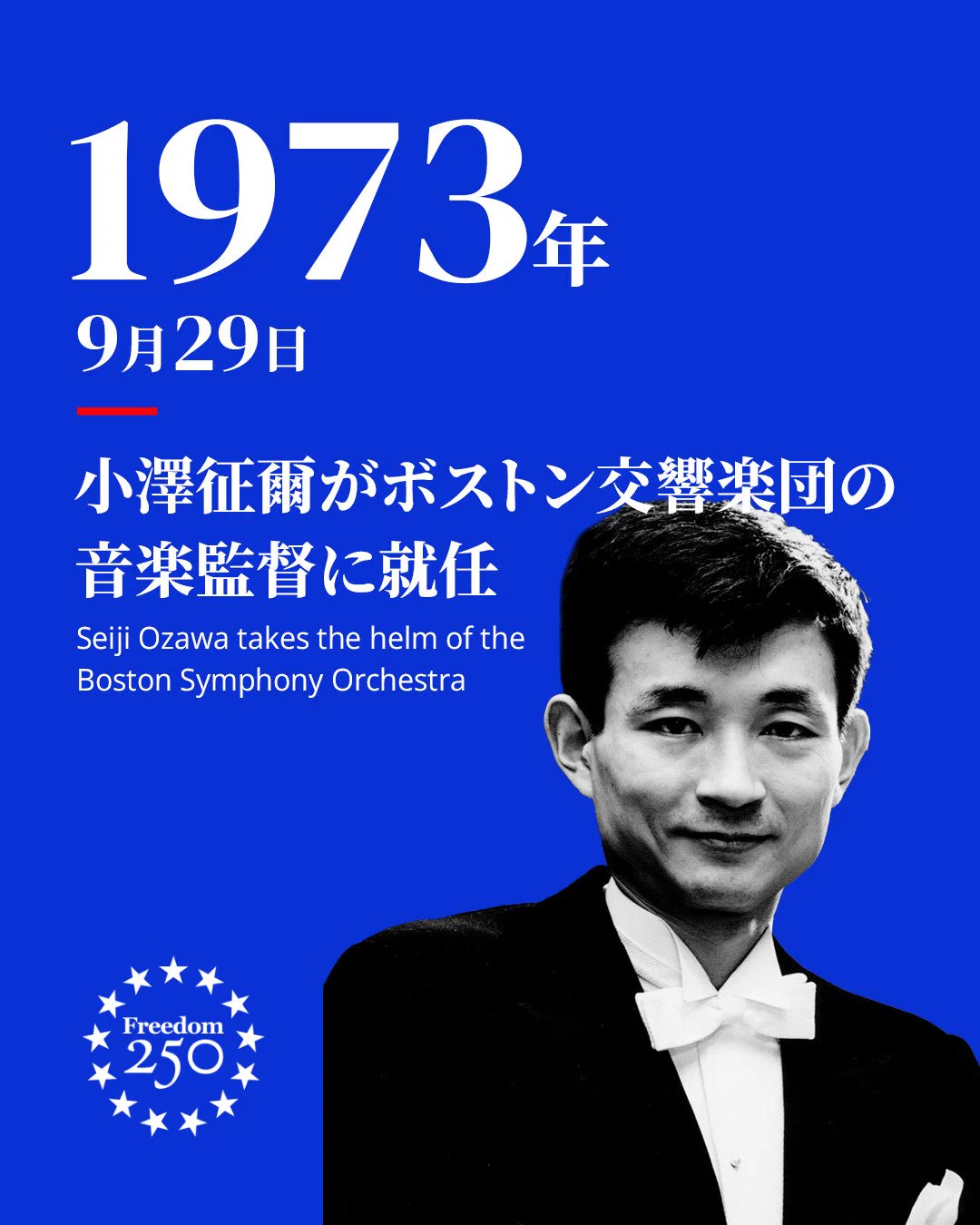 ボストン交響楽団自主制作盤/12CD/小澤征爾　ミュンシュ　モントゥー アメリカ大使館 on X: 