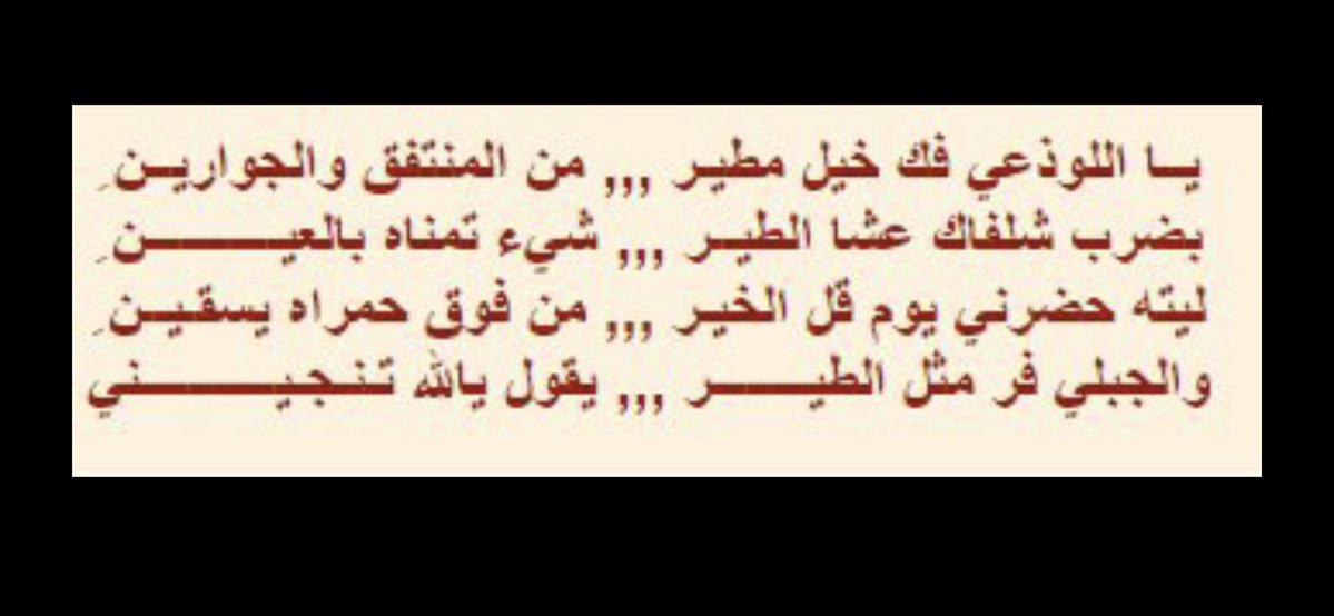 speedup3Q8's tweet photo. @Abn_wasil @VIP1945VIP اخ الكحبه كلك صلبي مطيري بقايا صعاليك

كانوا فداوية عند بن رشيد

وبعدين قلبتوا فداويه عند سعدون المنتفج بعد ماعطاكم الأمان

الكارثه90%من أمهاتكم عراقيات محد كان يزوجكم  من العرب

ومن ثم غدرتو بالمنتفج اللي لفاكم وقلبتوا فداويه عند بن سعود

قتل مشيختكم بنعال رجعتوا عندنا منحاشين https://t.co/1gtX1R52ro