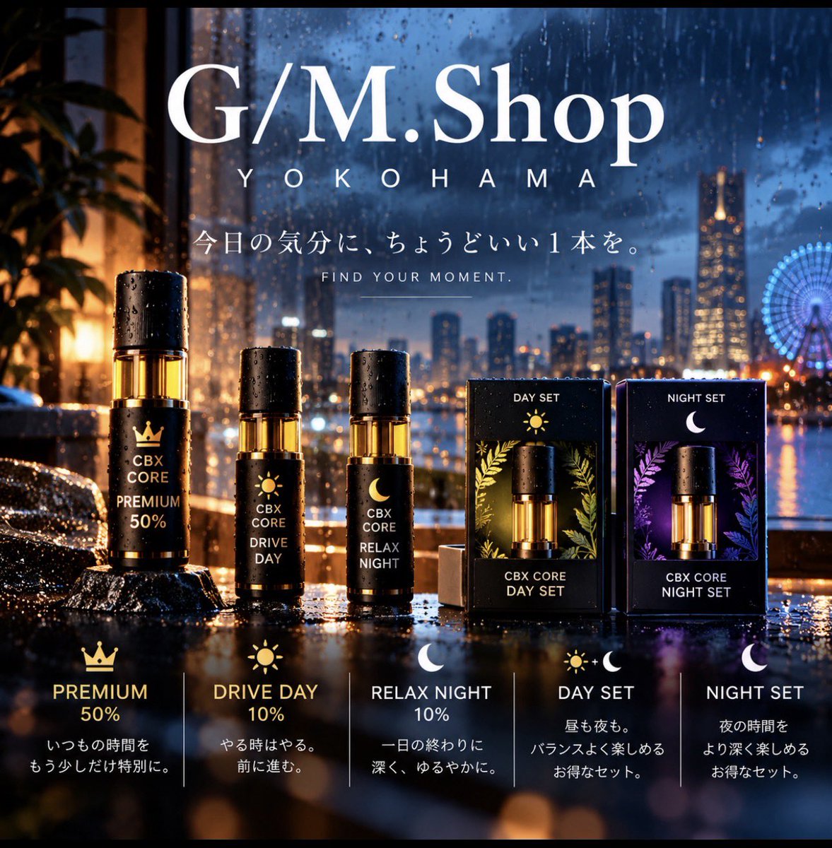 GMS_hop's tweet photo. CBXリキッドを探してて
G/M.Shopを初めて見つけた方へ👀✨

まず見てほしいのが
👑 CBX CORE PREMIUM 50%

でもG/M.Shopは
50%だけじゃありません🫡

☀️ DRIVE DAY 10%
🌙 RELAX NIGHT 10%

さらにPREMIUMと組み合わせた
DAY SET / NIGHT SETもあります✨

どれが気になるか決まってなくてもOK👌

それぞれ配合もフレーバーも違うので
まずはショップで見比べてみてください👀

今日の1本
今日のSET
ゆっくり選んでもらえたら嬉しいです🤝✨