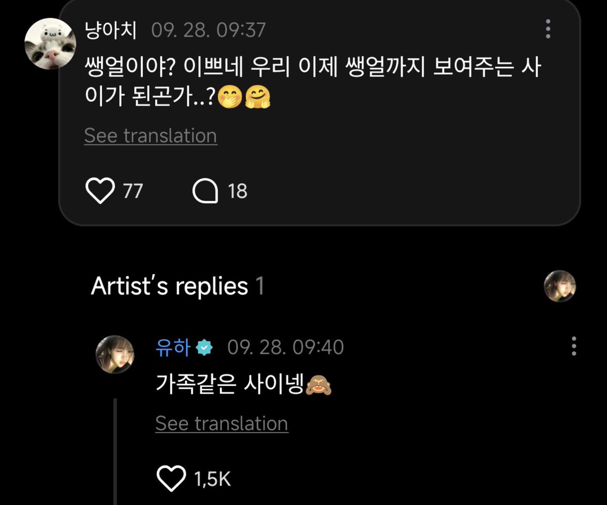 h2hbrazil_'s tweet photo. [SNS] 26.09.28 interação da Yuha nos comentários do Weverse

👤: "Está sem maquiagem? Ela é tão linda. Será que nós chegamos ao ponto dela até mostrar o rosto sem maquiagem pra gente..?

🎀: "Temos uma relação de família 🙈" ✨

#Yuha #유하 #Hearts2Hearts #Hearts2HeartsBrazil https://t.co/5XIR2JPv9c