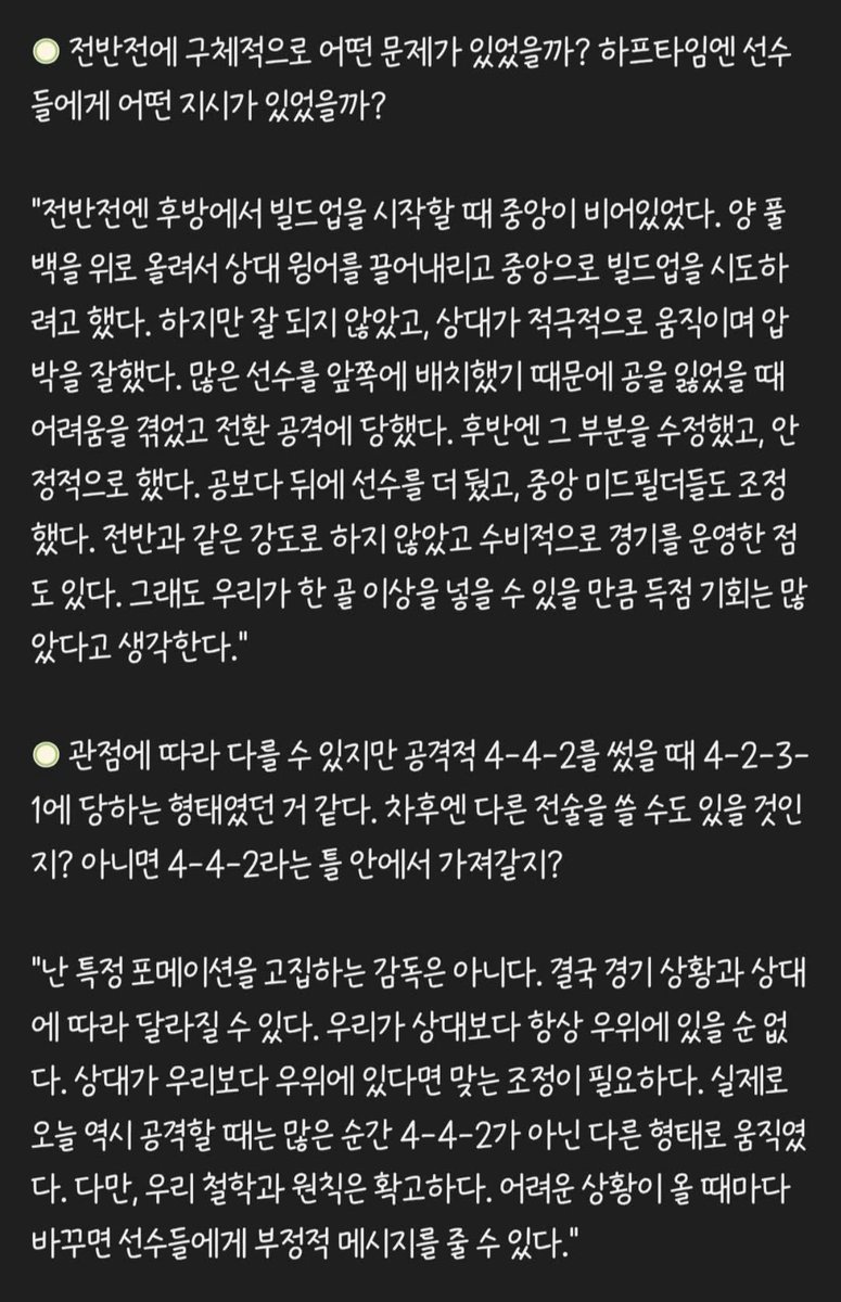 junssi1982's tweet photo. 한국-우루과이 경기 후 모레노 감독 인터뷰.

이게 감독이지. 
왜 졌는지 정확히 설명해주네.
졌어도 이렇게 말하면 속 시원하지.

선수탓 절대 안하는 감독이네. https://t.co/yG0b1Apxwe