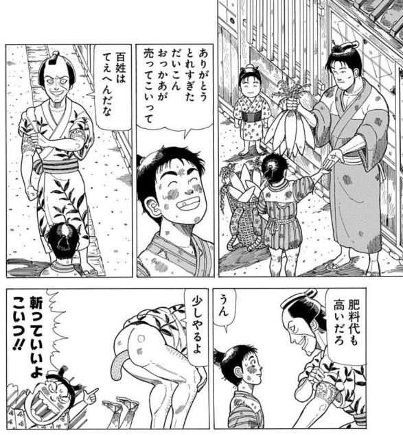 A black and white manga page in Japanese featuring multiple panels with characters interacting and speech bubbles containing text