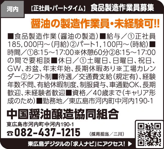 FM東広島 89.7MHz on X: 