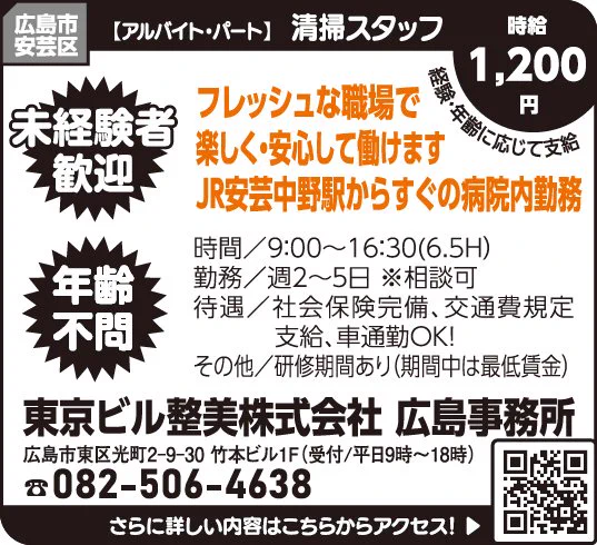 FM東広島 89.7MHz on X: 