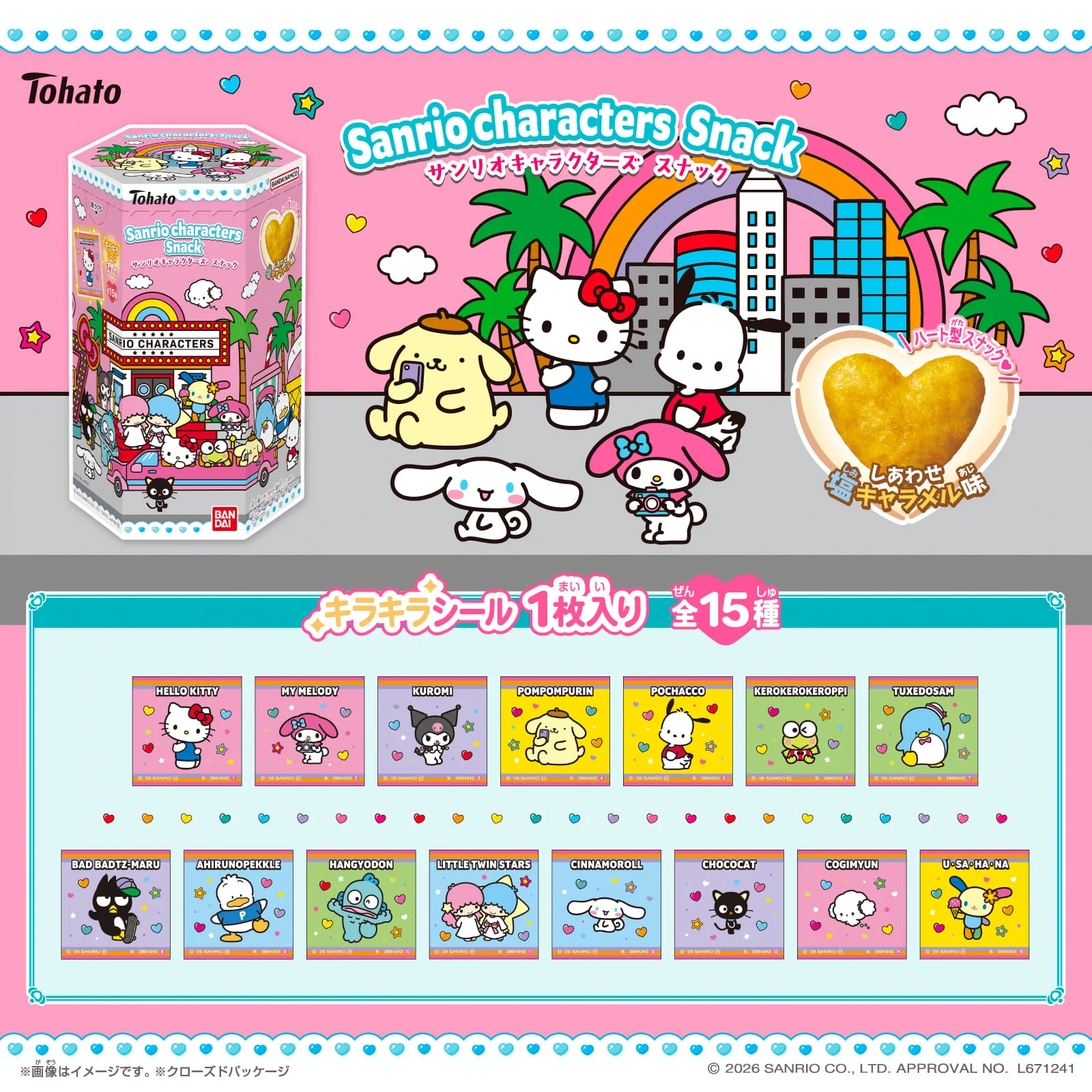 サンリオ【公式】 (@sanrio_news) / X