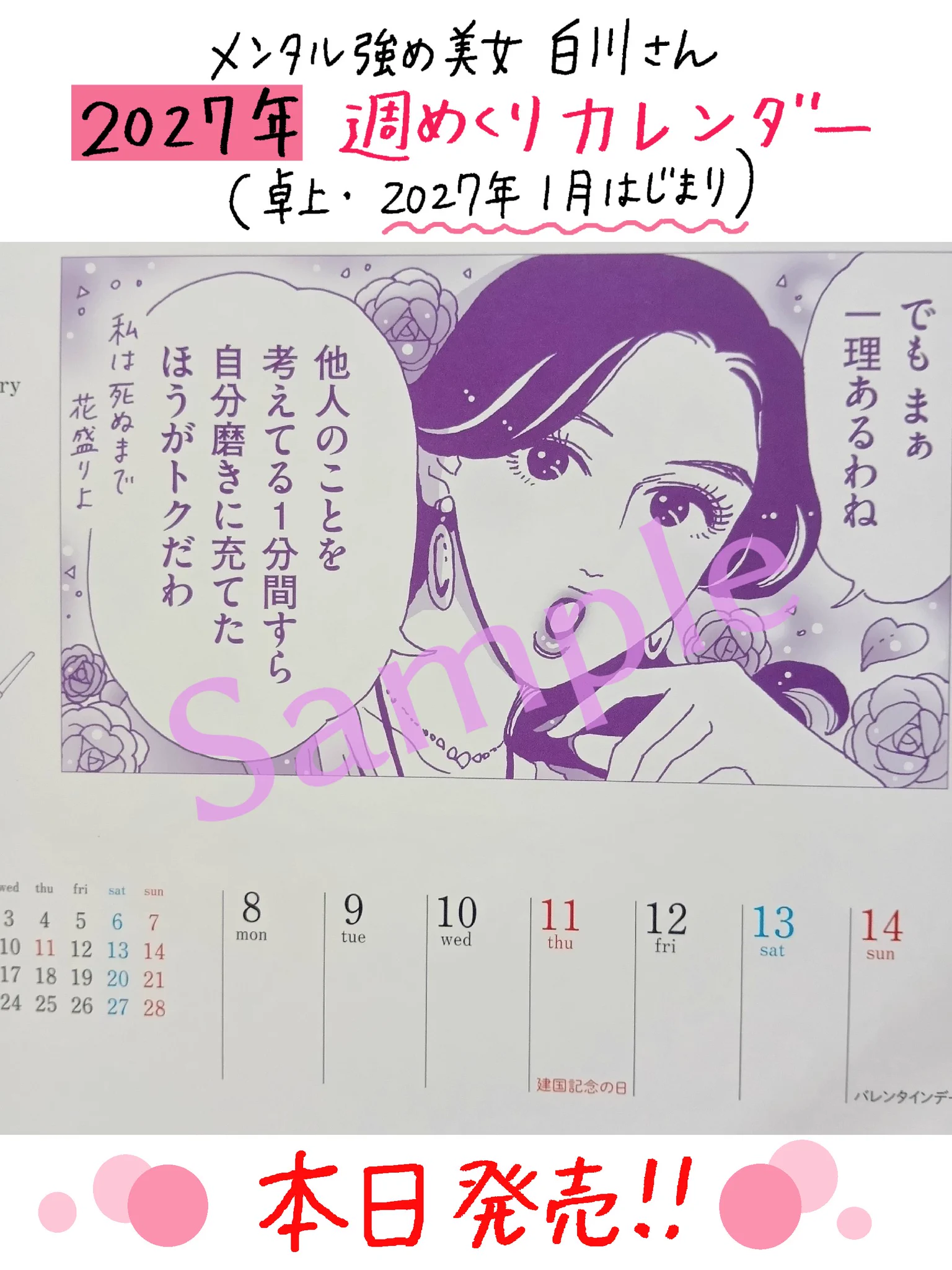 獅子🆕11/18💎白川さん9巻発売💎単行本累計120万部突破御礼