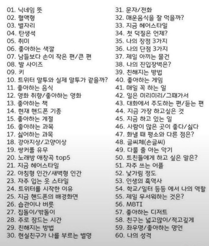 daengiiiii's tweet photo. 저에 대해 궁금해해주세요! (뻔뻔 https://t.co/2BxU5bbfZu