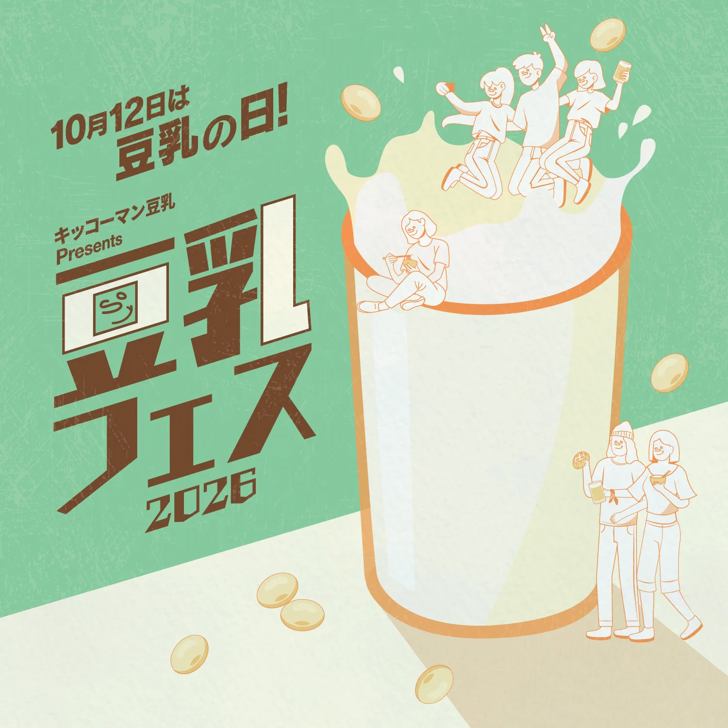キッコーマン豆乳 公式 (@kikkoman_tounyu) / X