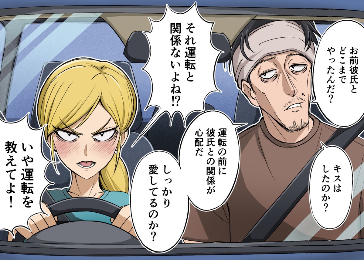 maiktake_oka's tweet photo. 妹に運転を教えるノンデリお兄ちゃん https://t.co/R4VKPt3dhd