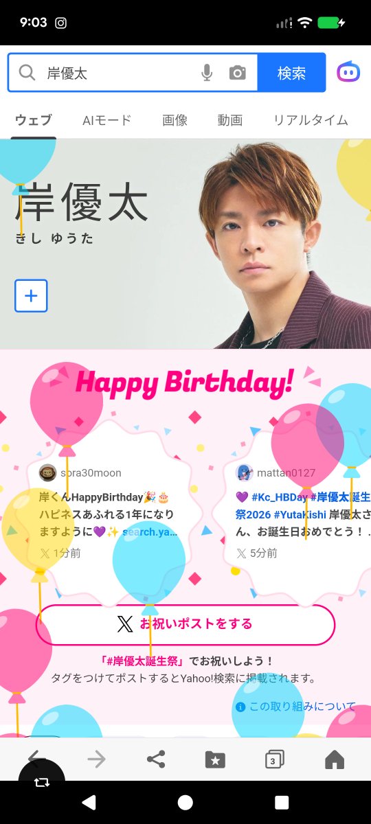kc_loveiLYs's tweet photo. #岸優太誕生祭2026
#Kc_HBDay #Yutakishi
みんなぁ、アクセスしてＸでPOSTして下さい💜🫶😍

岸優太さん、お誕生日おめでとう！ https://t.co/d9abmQHOjn https://t.co/ILA0KAx28c