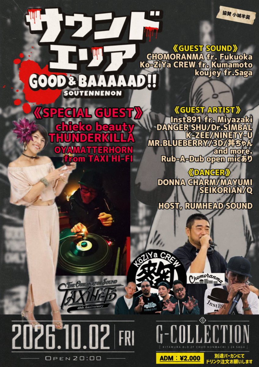thunderkilla's tweet photo. さあ、いよいよ迫ってきたよー、九州遠征。
なんだか懐かしいメンバーだけど、みんな時代と共に成長できたんだろうか、、、自分はダメでした。
お近く方は是非是非！ https://t.co/DSSyNVYjKB