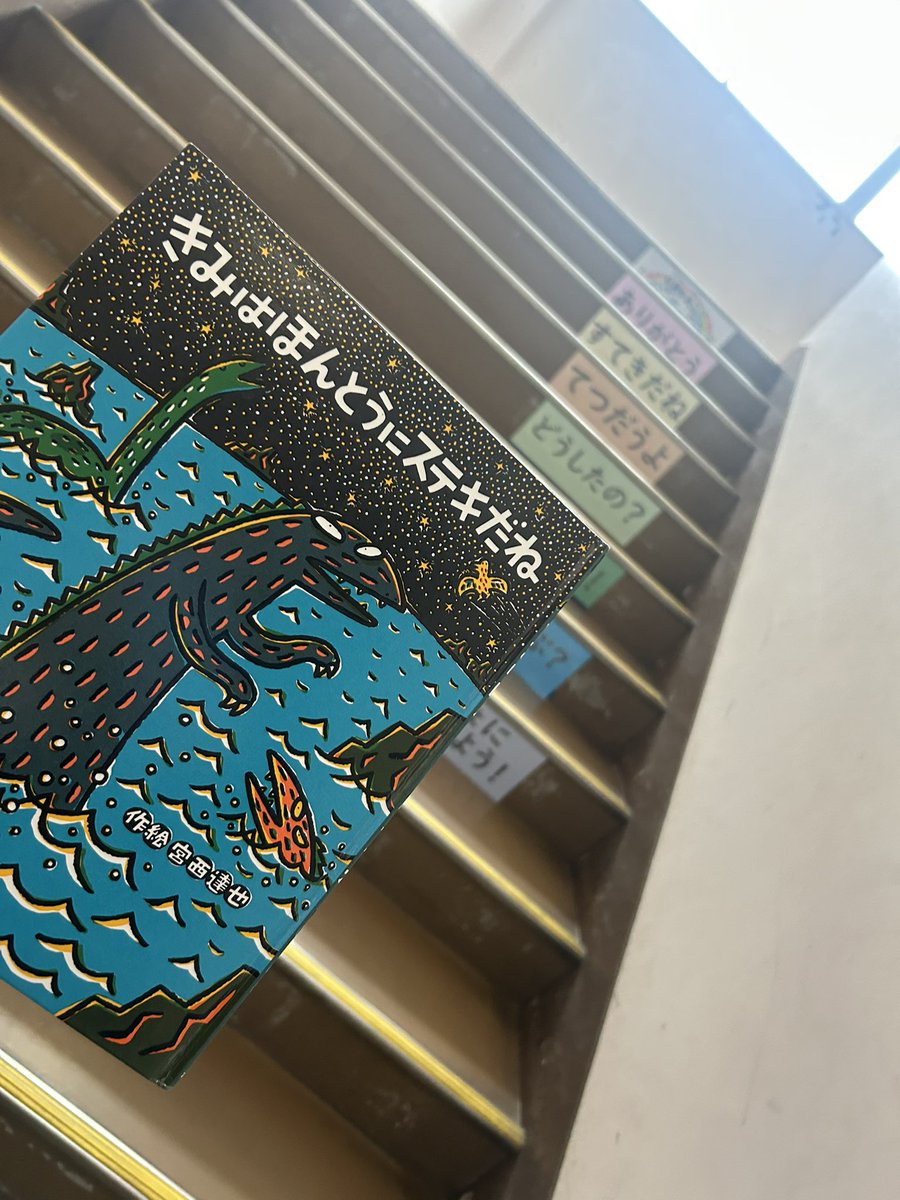 nanapafe's tweet photo. 小学校の絵本ボランティア
からのレッスン🎤
朝の小学校、活気がすごい😍✨
そして一年生可愛いなぁ❤️

#絵本ボランティア https://t.co/4UzfeZ3B5k
