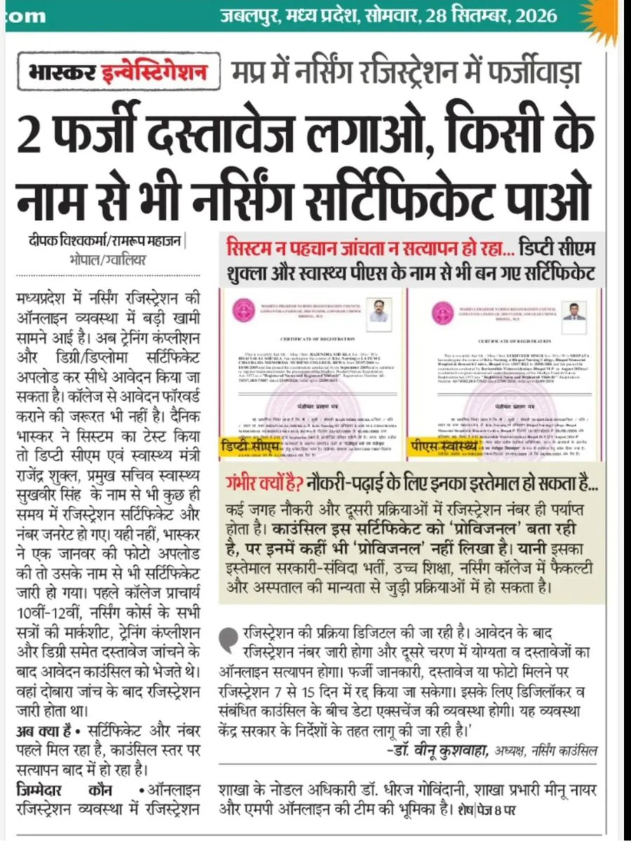 JWC_Nursing's tweet photo. फर्जी डिग्री-डिप्लोमा के सहारे चिकित्सा विभाग मे नौकरी की होड़ और बिना परीक्षा भर्ती की मांग कर रहे है ठेकेदार के दलाल श्रीमान @BhajanlalBjp जी आखिर यह व्यवस्था कब तक ? 

नर्सिंग रजिस्ट्रेशन सिस्टम,और फर्जी डिग्री डिप्लोमा की फर्जी हाई परसेंटेज की खामी यह बताती है की यदि फर्जी डिग्री, डिप्लोमा और रजिस्ट्रेशन बनना इतना आसान है तो इन्हीं  फर्जी /बैकडोर वाले दस्तावेजों के आधार पर बिना एग्जाम के स्थाई नर्सिंग अधिकारी भर्ती 4200 पे ग्रेड जैसी सरकारी नौकरी में पात्रता कैसे सुनिश्चित होगी, राजस्थान में भी विभिन्न मामलों में फर्जी डिग्री एवं प्रमाण-पत्रों को लेकर SOG की कार्रवाई सामने आये दिन आते है, 

राजस्थान राज्य मे नर्सिंग की सबसे ज्यादा फर्जी डिग्री मध्यप्रदेश (भोपाल, ग्वालियर ) से आयी है वर्ष 2023 मे बिना एग्जाम ही फर्जी डिग्री, डिप्लोमा की फर्जी हाई पर्सेंटज और फर्जी बोनस जोड़कर राजस्थान राज्य मे चिकित्सा विभाग की स्थाई/परमानेंट नर्सिंग अधिकारी 4200 ग्रेड पे की 8750 (लगभग ) हुई है जिसमे 40% से ज्यादा फर्जी डिग्री, डिप्लोमा बहारी राज्यों से की है 
@JWC_Nursing  और प्रदेश के चार लाख से अधिक योग्य बेरोजगार युवा, जो Medical and Health Department, Rajasthan की नियमित भर्तियों—चाहे नर्सिंग अधिकारी, फार्मासिस्ट, ANM अथवा अन्य पैरामेडिकल पदों की भर्तीयों —की तैयारी कर रहे हैं, लंबे समय से पारदर्शी एवं परीक्षा आधारित भर्ती प्रक्रिया की मांग सरकार के समक्ष रखते आए हैं। भर्ती प्रक्रियाओं को परीक्षा के माध्यम से आगे बढ़ाने की दिशा में @RajCMO द्वारा प्रक्रिया शुरू कर आगे बढ़ाना युवाओं के लिए महत्वपूर्ण कदम है, लेकिन आधिकारिक Syllabus जारी नहीं होने के कारण योग्य अभ्यर्थी अभी तक व्यवस्थित और Systematic तरीके से अपनी तैयारी शुरू नहीं कर पा रहे हैं।
हमें उम्मीद के साथ पूर्ण भरोसा है कि @RajGovOfficial  एवं चिकित्सा मंत्री श्री @GajendraKhimsar जी जल्द से जल्द आधिकारिक Syllabus जारी कर लाखों मेहनती अभ्यर्थियों को स्पष्ट दिशा देंगे, ताकि वे निर्धारित पाठ्यक्रम के अनुसार पूरी तैयारी कर सकें और निष्पक्ष प्रतियोगी परीक्षा के माध्यम से अपने भविष्य का अवसर प्राप्त कर सकें। चार लाख से अधिक युवा, उनके परिवार और मेहनत से तैयारी कर रहे अभ्यर्थी अब स्पष्ट Syllabus और पारदर्शी परीक्षा प्रक्रिया की प्रतीक्षा कर रहे हैं। #नर्सिंग_न्याय_सत्याग्रह #JWC #NewsUpdate #nursingstudent 

@svoruganti1466 @DrKirodilalBJP @hemantkumarnews @DainikBhaskar @aajtak @RPF_Rajasthan @RPSC1 @ShikshaNewsRaj1 @Rajmal_abhinna