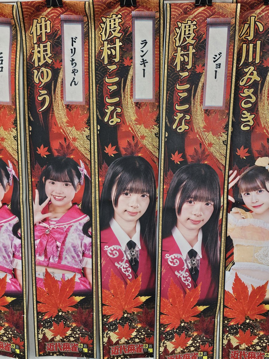 ranke_radio's tweet photo. スタート
 #近代麻雀水着祭2026 https://t.co/0kDVUq8QIF