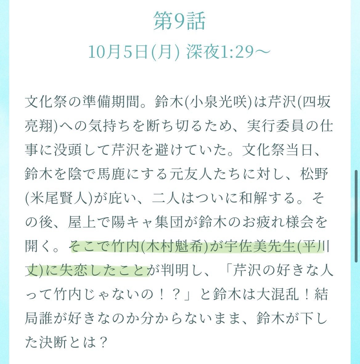 bl_love916's tweet photo. 先生のことやっぱ好きだったよね
だから鈴木にも竹内は寄り添えたのかな https://t.co/6PzouxKKRQ