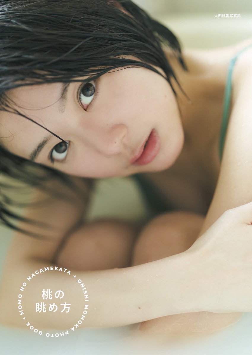 alligator_staff's tweet photo. 【お知らせ📢】

#大西桃香 が、本日9/29(火)発売の「FLASH」巻中グラビアに掲載されます✨🍑🏝️🍍✨

📸 2nd写真集「#桃の眺め方」電子版…誌面未公開カットを加えて配信中！
📸 本日「#FLASH」10/13号掲載！！
📸 11月中旬「デジタル写真集」他、公開予定！！！

お楽しみに♪♪ https://t.co/pPmXbft2X8