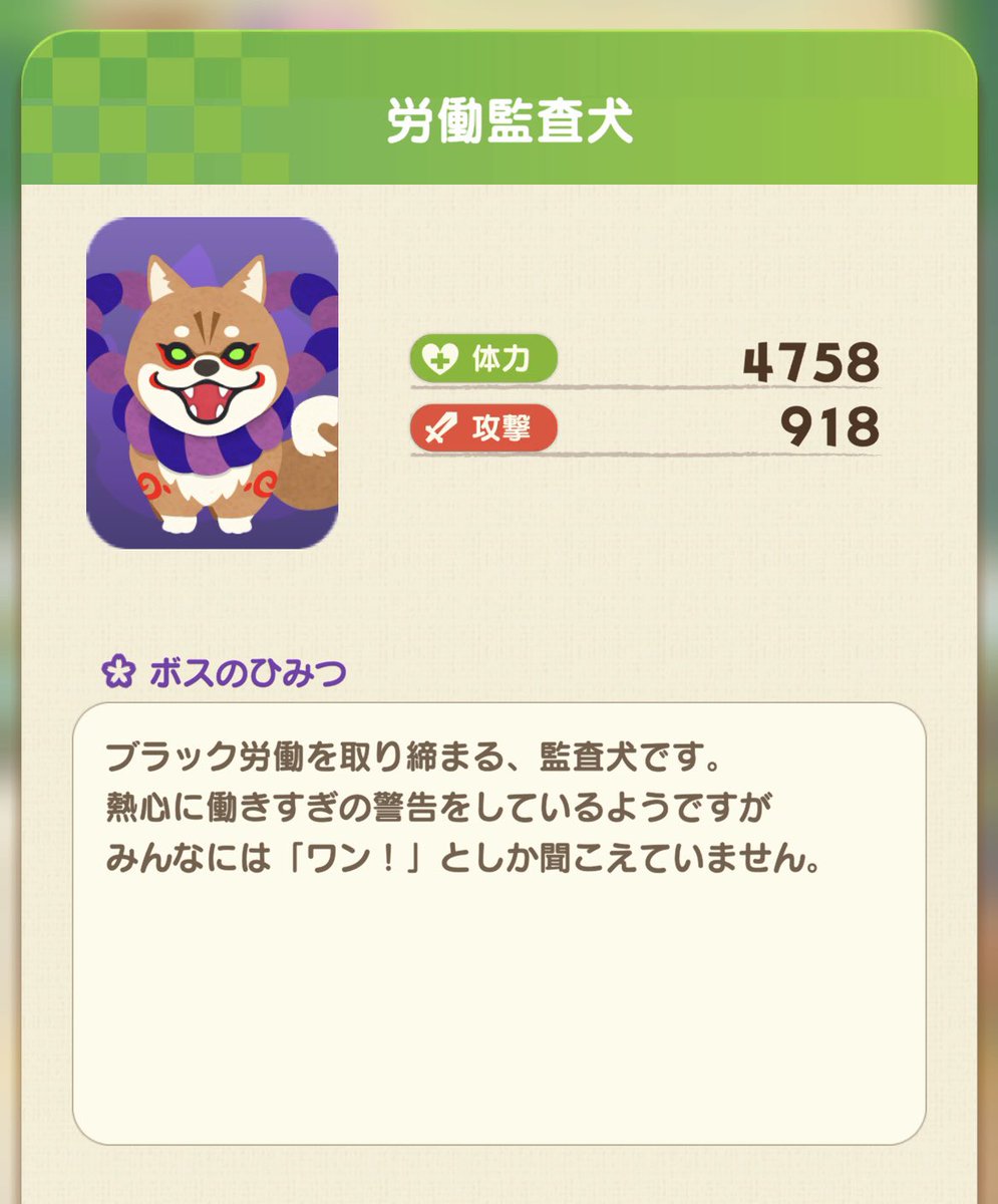 nuuutshio's tweet photo. こんな素晴らしい働きをしている子を倒さねばならんのですか？？？？？？？？ https://t.co/PsB5mRnOzX
