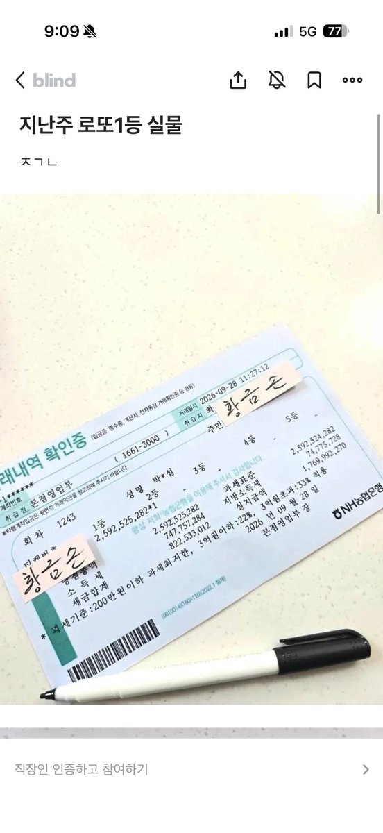 donbaek2's tweet photo. 복권 1등 당첨 인증

진심 개부럽다
이것마저 도전해봐야하는건가…
일단 기받아서 오늘 한번 사봐…? https://t.co/LeS2akns8o