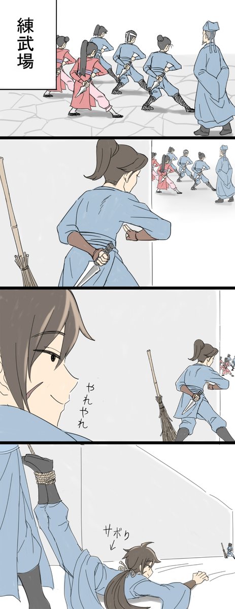 kage_mh's tweet photo. 日常 #活俠傳 https://t.co/wU8HTr6U1a