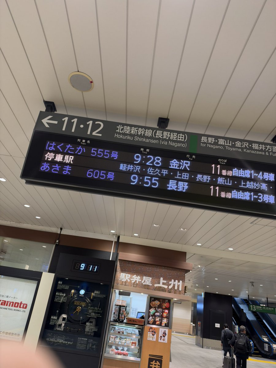 nocria_'s tweet photo. そろそろ行きますね🚅 https://t.co/dqj8xrctCV