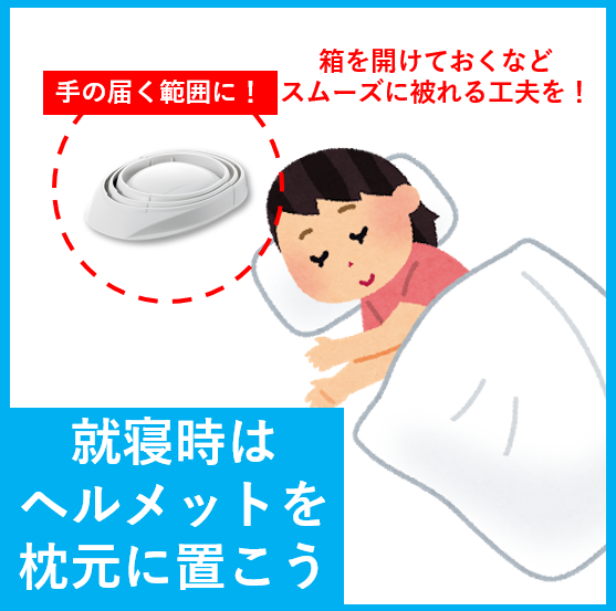Osamet_store's tweet photo. ◤◢◤◢◤◢◤◢◤◢◤◢◤◢
🌃寝室の #防災 を見直そう！
◤◢◤◢◤◢◤◢◤◢◤◢◤◢

夜中～朝方の地震は寝ている人が多く
強く揺れている状態での移動は
非常に難しいです((🫨))

✅寝室（ベットまわり）が
⠀⠀⠀１番安全な場所になるよう
⠀⠀⠀家具や配置を見直そう

✅すぐ手に取れるところに
⠀⠀⠀ヘルメット・メガネを
⠀⠀（⛑がない時はクッション・枕で）

今夜寝る前に見直しを