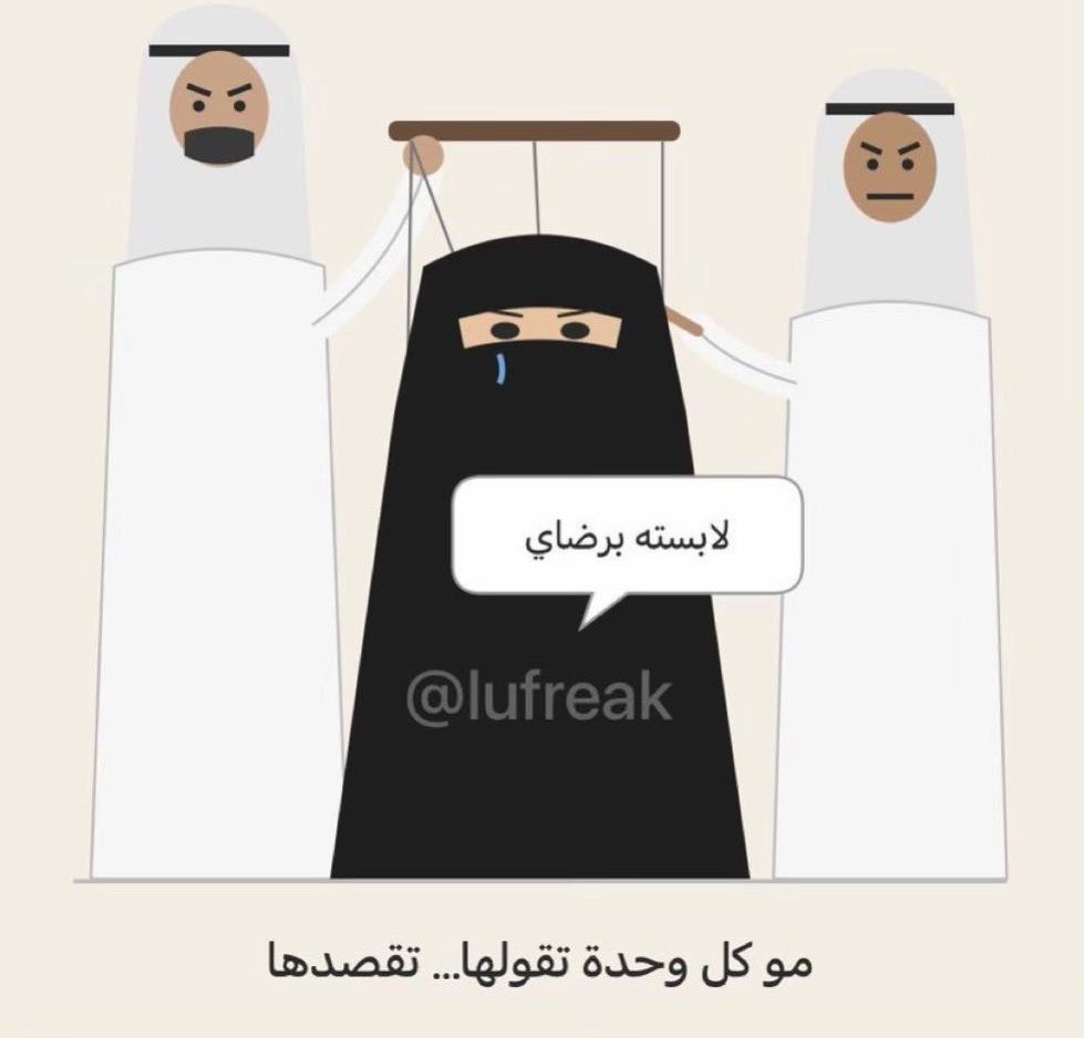 Aox0110a's tweet photo. #٢٠٣٠_بلا_نقاب https://t.co/JK1fCZTzvb