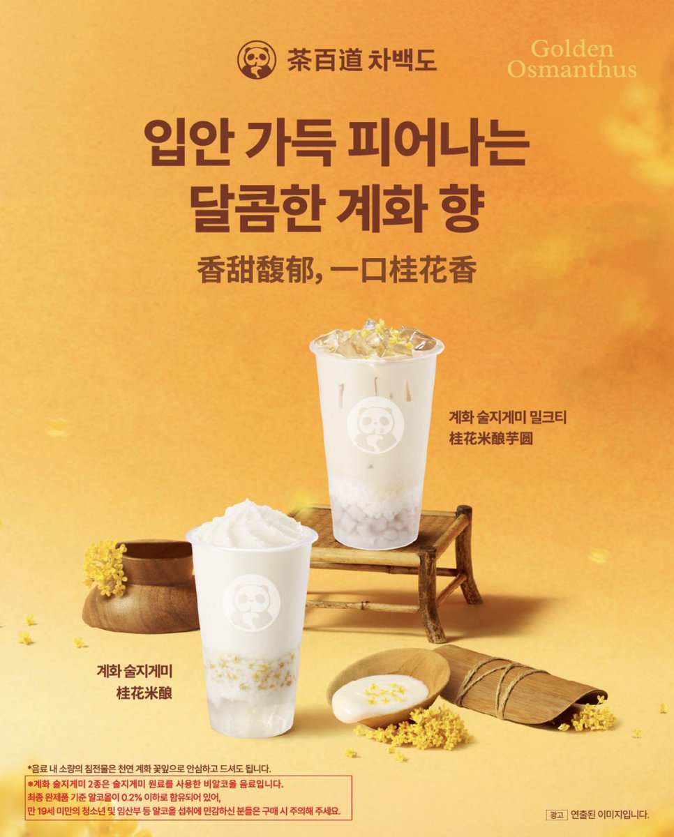 ehkkung33's tweet photo. 차백도에 이모오셨다 https://t.co/YrCG21VpSh