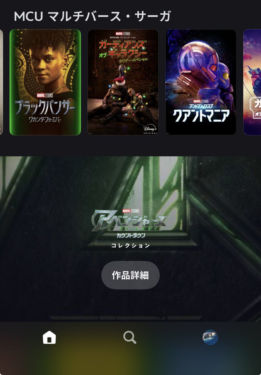 akuzon5505's tweet photo. 見に行ったらアントマン光ってなくて悲しいなぁ…大々的に次のアベンジャーズに繋がるって告知されてたのに https://t.co/zpGspihBoB