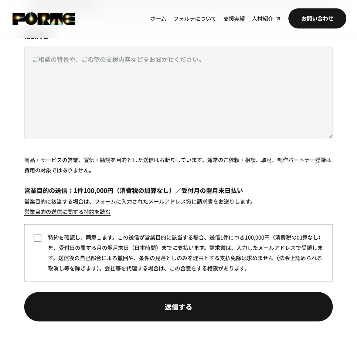 hajipion's tweet photo. コーポレートサイトからおそらく自動化されてるAI営業のお問い合わせ毎日くるのめっちゃうざいので、営業メールを受け取るのに1件あたり10万円もらうよという脅しチェックボックスを先日いれてみた。

いまのところ入れてから来てない。
来てほしい。

営業メール待ってます
https://t.co/jnOOuamuRU https://t.co/IyZ8IrOwNX