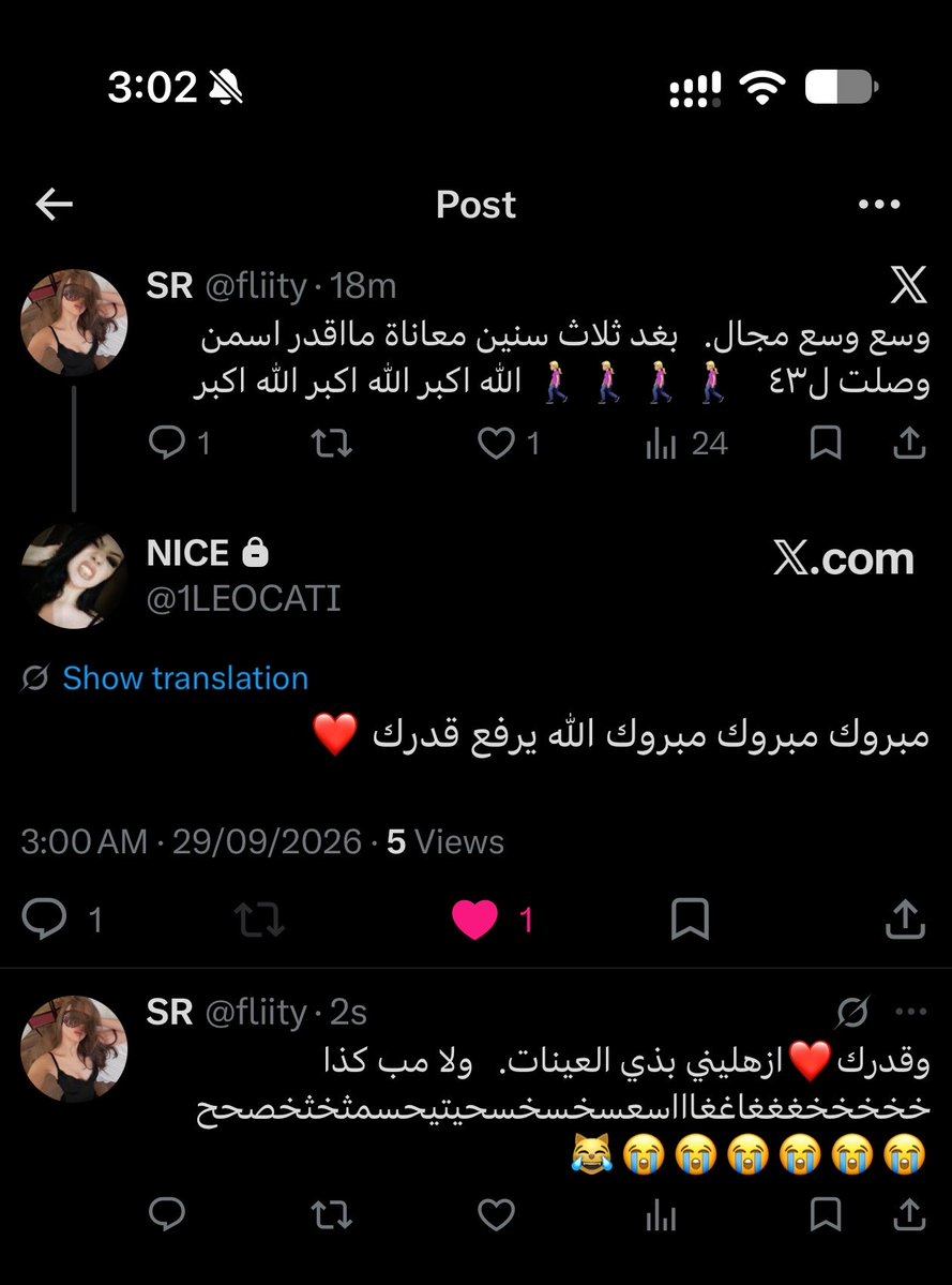 fliity's tweet photo. #٢٠٣٠_بلا_رغد ها شيكوا الهاشتاق صالح يمدي ينرفع ولا 😭😹😭😹 https://t.co/gvGRTvZgov