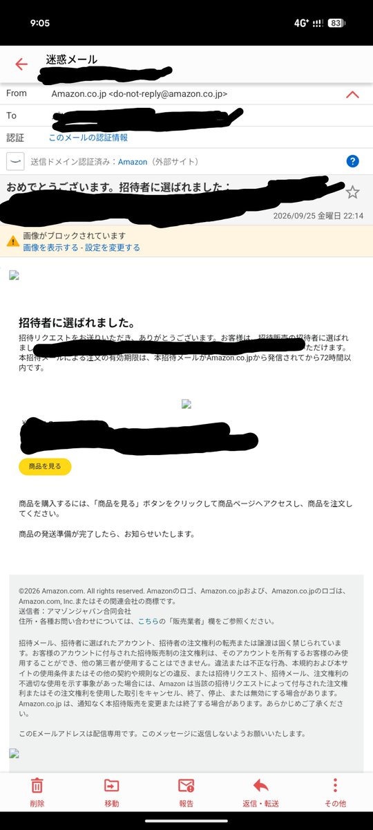 Noname_pam's tweet photo. 迷惑メールBOXに入ったら招待来てるの気づかないって…
今まで普通に届いてたじゃんか…
先月の招待メールは受信箱入ってる…
購入期間終了のメールだけ普通に来るのしんどい
アプリ通知にしてくれませんか…
@AmazonJP https://t.co/i6K2OVmbfw