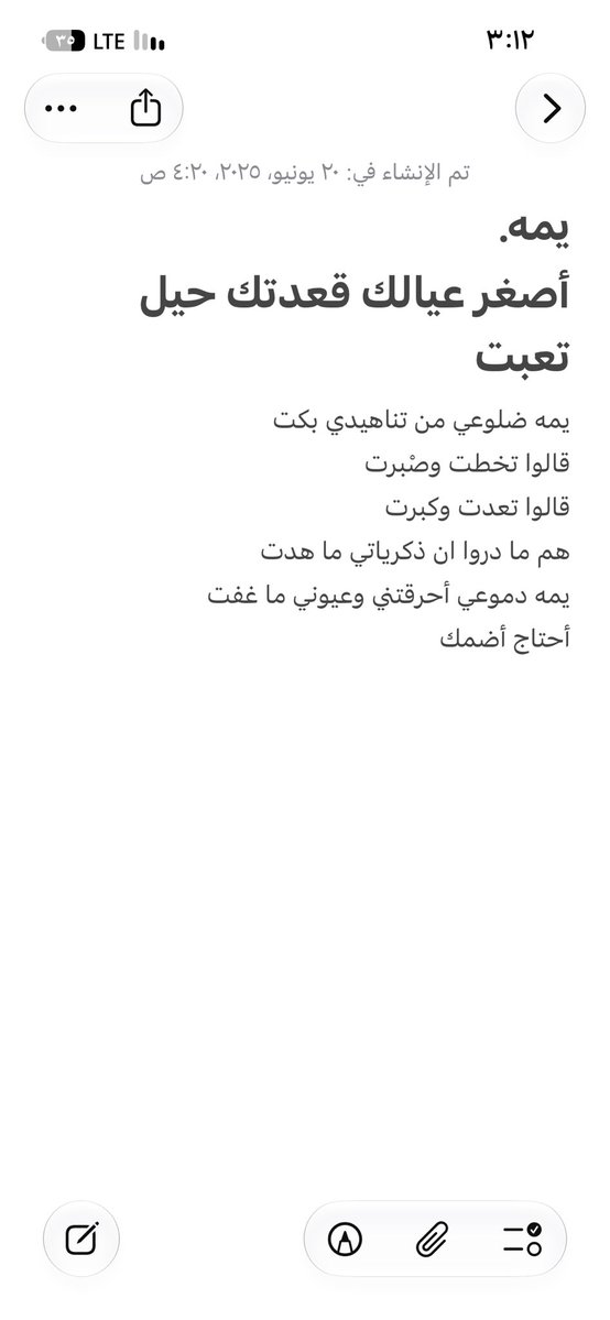 AMKT2018's tweet photo. كتبت هالكلام بوقت كنت به ضايقة حيل من كل شي. كنت أتمنى وقته اني أخم أمي وأبكي لين يطيب خاطري بس ما كنت أبي أضايقه الله يغفر له. اشتقت له حيل وربي 😢 https://t.co/PzAclrKF19