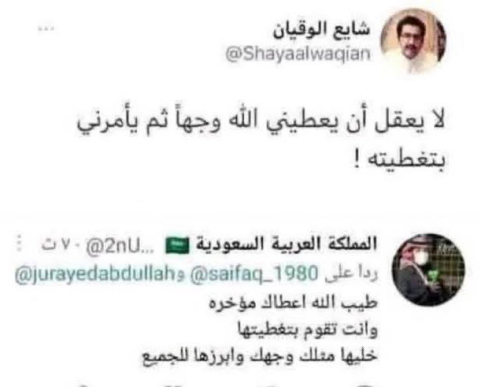 sfuiii's tweet photo. #٢٠٣٠_بلا_نقاب https://t.co/Wsny2CEOJA
