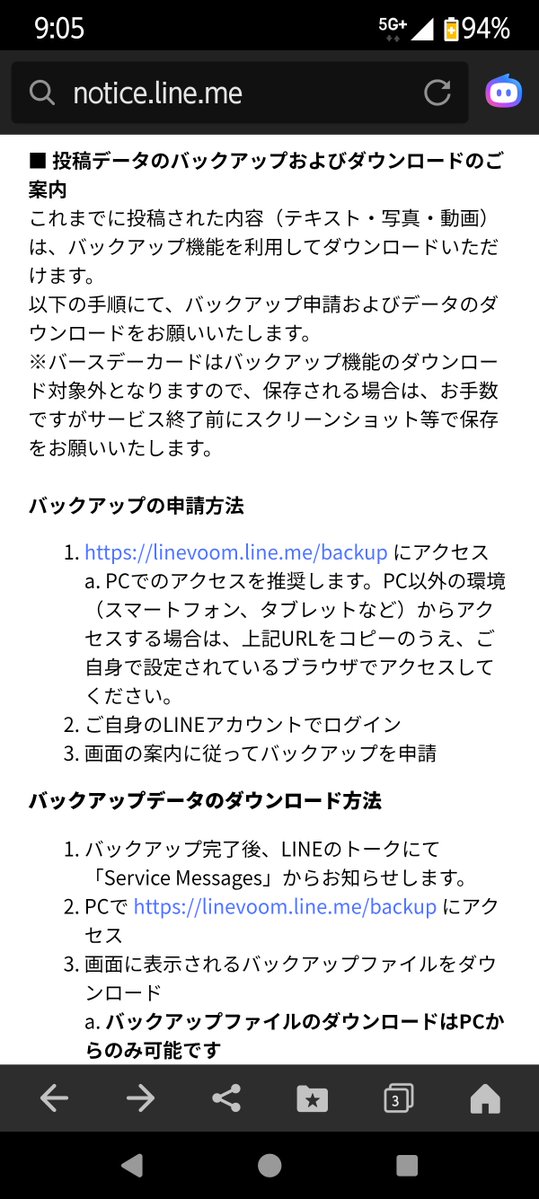 twihokuto's tweet photo. 【緊急お知らせ】（前半）
ご存じの方も多いと思いますが、LINE voomが、まもなく消滅します！

バックアップ＆回覧出来るようですが、これが出来るのは、パソコンからのアクセスのみです

必要な方は、お急ぎを～９月３０日の午前１１時でサービス終了！ https://t.co/rw5caJmJBB